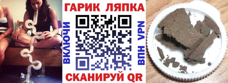 ГАШИШ ice o lator  Артёмовск 