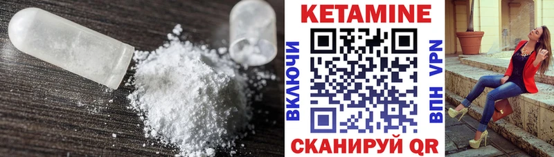 Кетамин VHQ  Артёмовск 