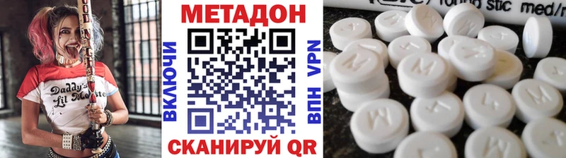Метадон белоснежный  купить   Артёмовск 