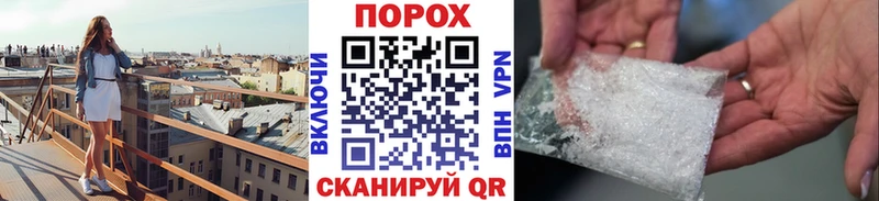 Метамфетамин пудра Артёмовск