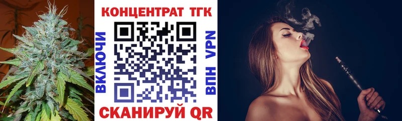 Дистиллят ТГК вейп  Артёмовск 